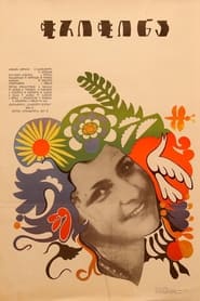 Chrichina' Poster