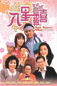 The Eighth Happiness' Poster