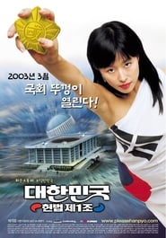 The First Amendment of Korea' Poster