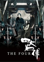 The Four' Poster