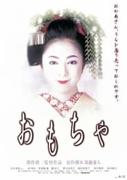The Geisha House' Poster