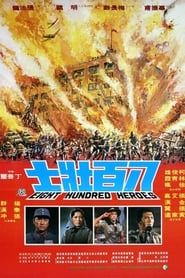 Eight Hundred Heroes' Poster