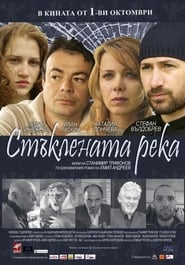 Staklenata reka' Poster