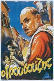 Grousouzis' Poster