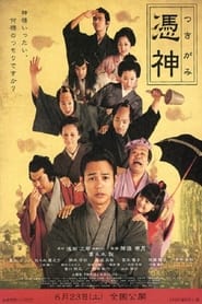 The Haunted Samurai' Poster