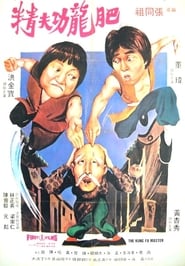 The Incredible Kung Fu Master' Poster
