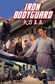 Iron Bodyguard' Poster