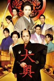 The Lady Shogun and Her Men' Poster