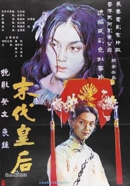 The Last Empress' Poster