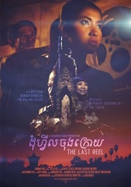 The Last Reel' Poster