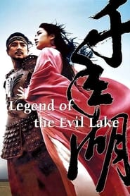 Legend of the Evil Lake' Poster