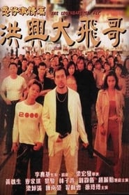 The Legendary Tai Fei' Poster