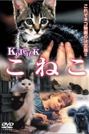 The Little Cat' Poster