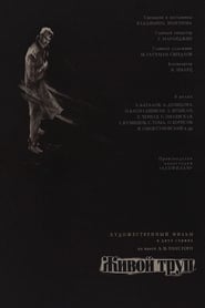 The Living Corpse' Poster