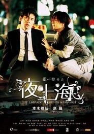 The Longest Night In Shanghai' Poster