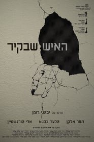 The Man in the Wall' Poster
