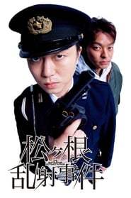 The Matsugane Potshot Affair' Poster