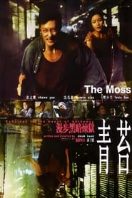 The Moss' Poster