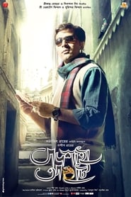 Badshahi Angti' Poster