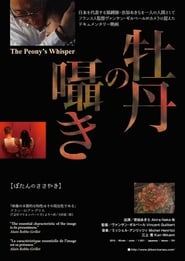 The Peonys whisper' Poster