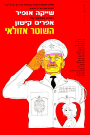 The Policeman' Poster