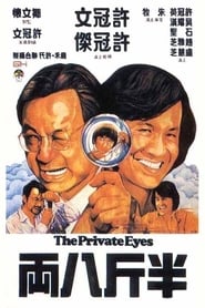 The Private Eyes' Poster