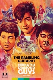 The Rambling Guitarist' Poster