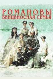 The Romanovs A Crowned Family' Poster