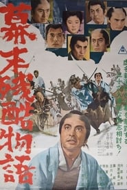 Cruel Story of the Shogunates Downfall' Poster