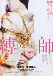 Bakushi' Poster
