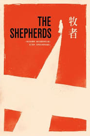 The Shepherds' Poster