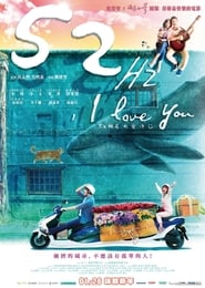 52Hz I Love You' Poster