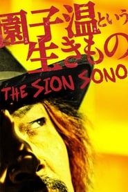 The Sion Sono' Poster