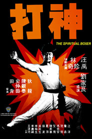 The Spiritual Boxer' Poster