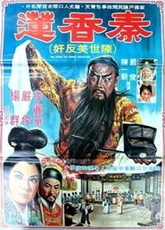 The Story of Qin XiangLian' Poster