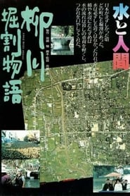 The Story of Yanagawas Canals