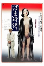 The Strange Tale of Oyuki' Poster