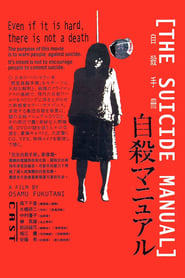 The Suicide Manual' Poster