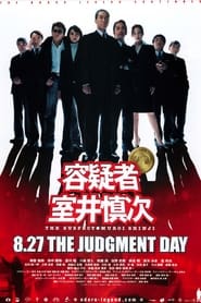 The Suspect Muroi Shinji' Poster