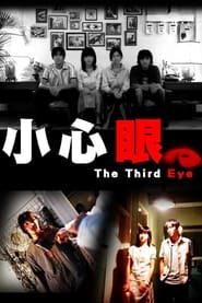 The Third Eye' Poster