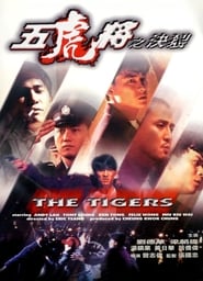 The Tigers' Poster