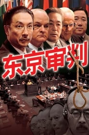 The Tokyo Trial' Poster