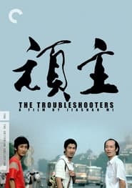 The Troubleshooters' Poster