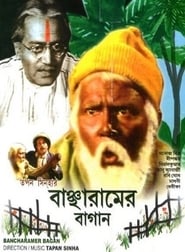 The Garden of Bancharam' Poster