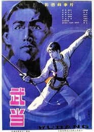 The Undaunted Wudang' Poster