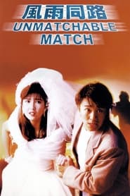 The Unmatchable Match' Poster