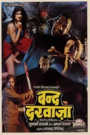 Bandh Darwaza' Poster