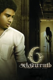 6 Athiyayam' Poster