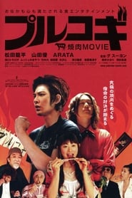 The Yakiniku Movie Bulgogi' Poster