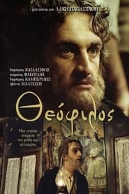 Theophilos' Poster